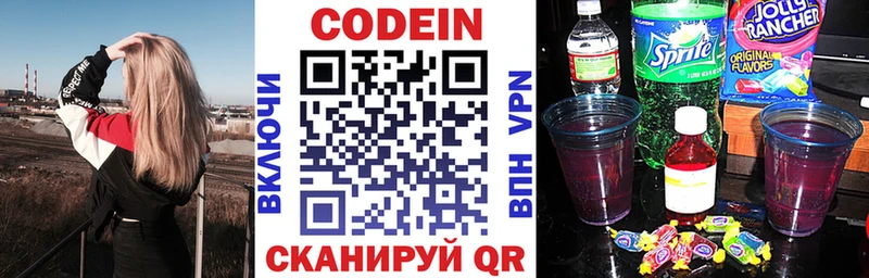 Codein Purple Drank  даркнет сайт  Жирновск 