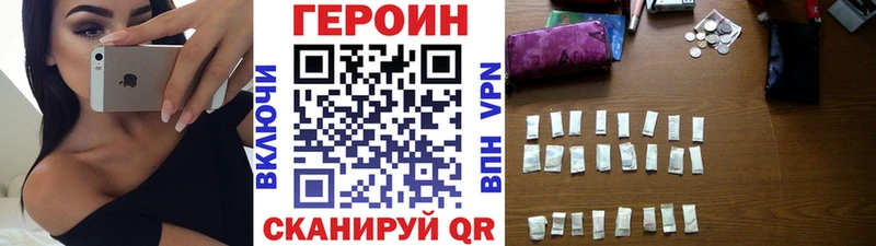 ГЕРОИН Афган  маркетплейс официальный сайт  Жирновск 