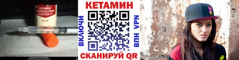 КЕТАМИН VHQ Жирновск