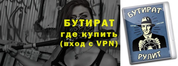 бутират Верхнеуральск