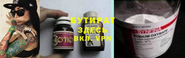 бутират Верхнеуральск
