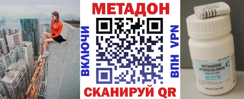 Метадон methadone  Жирновск 